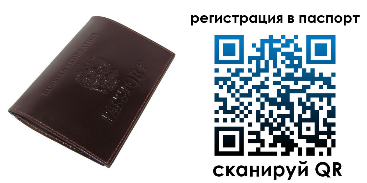 прописка иностранных граждан в Райчихинске