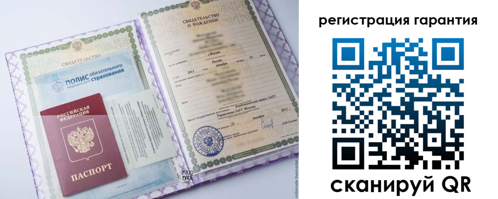 временная регистрация гарантия в Райчихинске