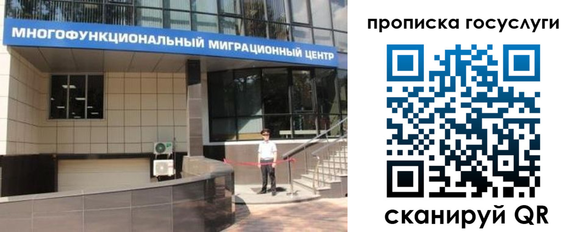 временная регистрация 2025 в Райчихинске