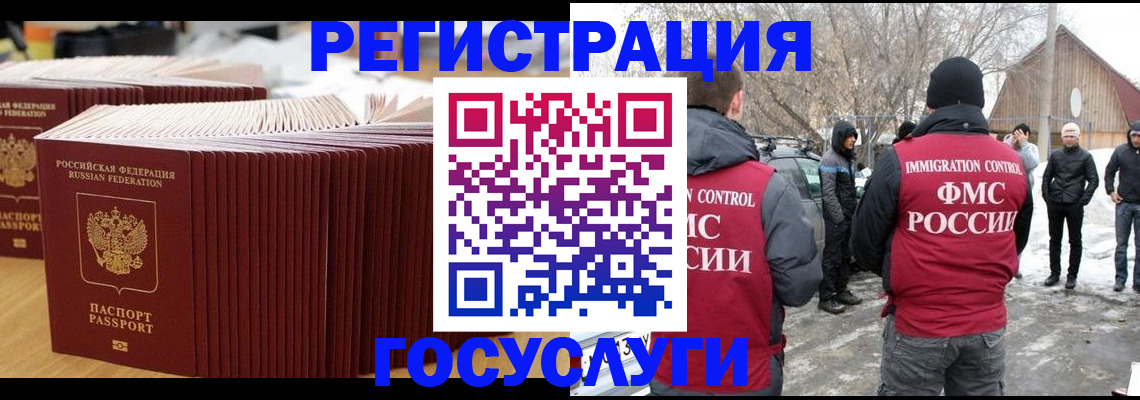 прописка 2025 в Райчихинске