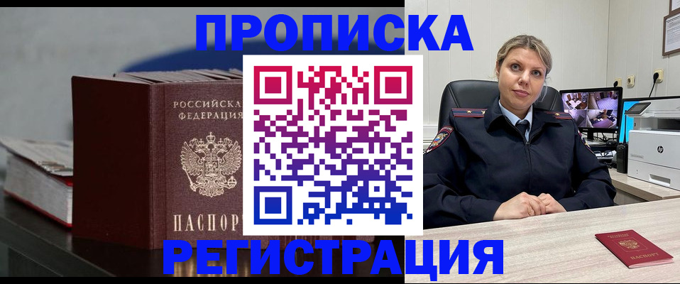 пропишу в квартире в Райчихинске