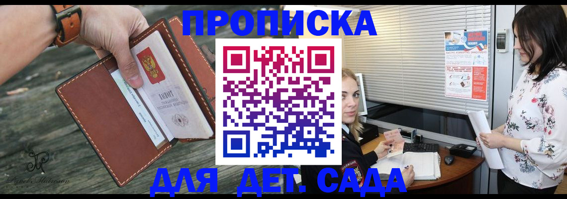 прописка для военкомата в Райчихинске