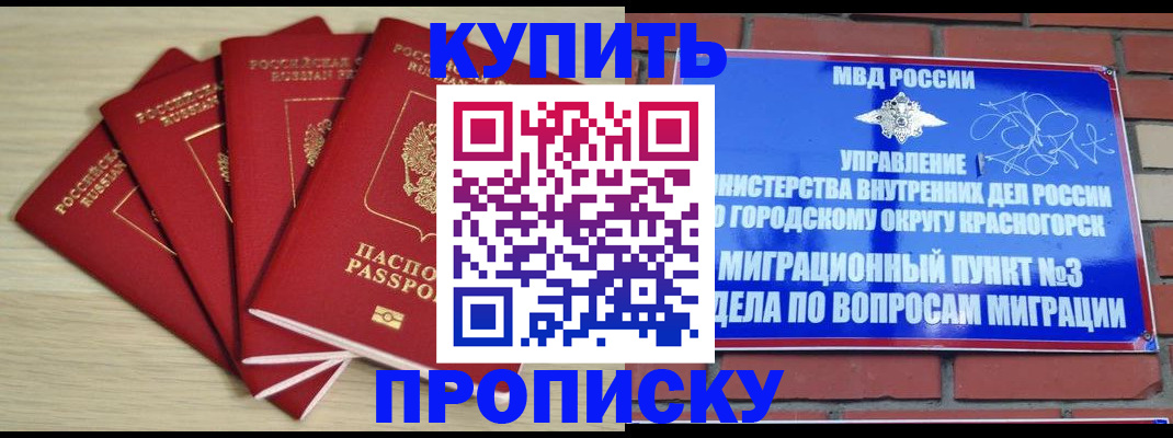 миграционный учет в Райчихинске